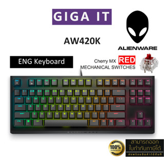 Dell Alienware Gaming Keyboard AW420K (Wired USB, RGB Mechanical with Cherry MX RED) ประกันเดล ศูนย์ไทย 2 ปี