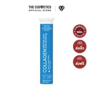 DDC Actic Collagen 1 Tube (20 Tab)     คอลลาเจนชนิดเม็ดฟู่รสส้ม