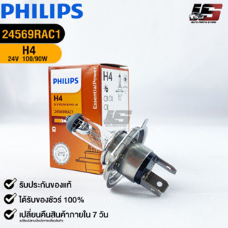 หลอดไฟรถยนต์ฟิลลิป PHILIPS H4 24V 100/90W P43t-38 รหัส 24569RAC1