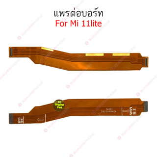 แพรต่อบอร์ด Mi 11Lite แพรกลาง  Mi 11Lite  แพรต่อชาร์จ  Mi 11Lite