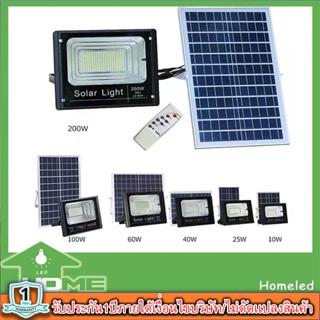 JDแท้100เปอร์เซ็นต Home LED LIGHT ไฟ SOLAR CELLสปอตไลท์ โซลาเซลล์JD LEDขนาด 6 ขนาดให้เลือก10W, 25w, 40w, 60w, 100w, 200w