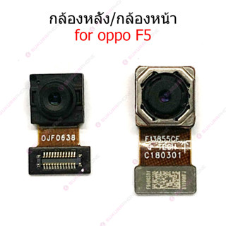 กล้องหน้า OPPO F5 กล้องหลัง OPPO F5 กล้อง OPPO F5