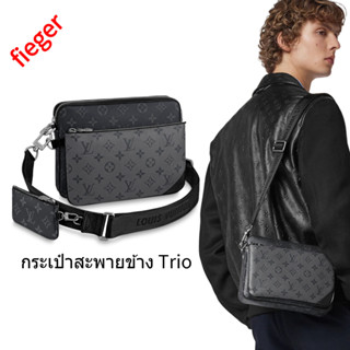 ใหม่ กระเป๋าผู้ชาย LV คลาสสิก LOUIS VUITTON กระเป๋าสะพายข้าง Trio