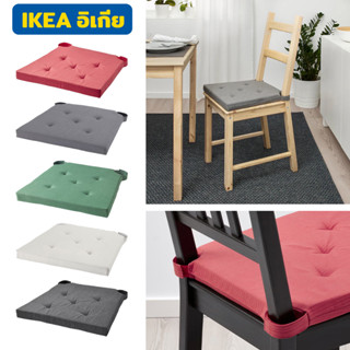 IKEA เบาะรองนั่ง JUSTINA หนา 4 ซม. มีหนามเตยยึดกับเก้าอี้ 42*40 ซม.