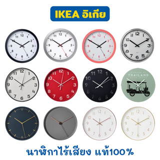 IKEA นาฬิกาแขวนผนัง PLUTTIS ขนาด 23-38 ซม. มีให้เลือก 10 แบบ สินค้างานจริงเหมือนในรูป เข้ากับห้องทุกสไตล์