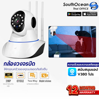 SouthOceanTHกล้องวงจรปิด กล้องวงจรปิดไร้สาย WiFI Full HD 4MPกล้องวงจร IP Camera 4.0ล้านพิกเซล Auto Tracking APP:V380