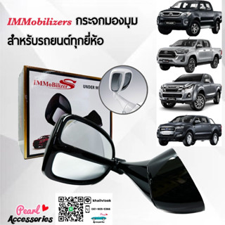 Immobilizers กระจกมองมุมอับ สีดำ แบบเจาะตัวถัง สำหรับรถยนต์ทุกยี่ห้อ โตโยต้า อีซูซุ นิสสัน ฟอร์ด มาพร้อมน็อตและอุปกรณ์