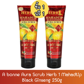 (1แถม1) A bonne Aura Scrub Herb 1 Mahadtip Black Ginseng 250g. เอ บอนเน่ ออร่า สครับ เฮิร์บ วัน มะหาดทิพย์ แบล็ค จินเส็ง