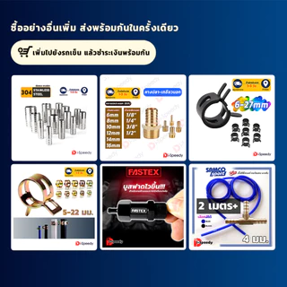 ข้อต่อตรง สองทาง ทองเหลืองหางปลาไหล เสียบสาย ขนาด 4 5 6 8 10 12 14 16 19 มม. สำหรับท่อลม ส่งเร็ว เก็บเงินปลายทาาง