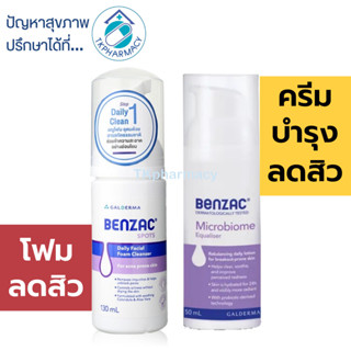 Benzac Spot Daily Facial Foam Cleanser 130 ml. / Benzac Microbiome Equaliser 50 ml.