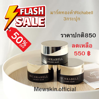 มาร์คทองคำRichrabell 3กระปุก(ของแท้100%)