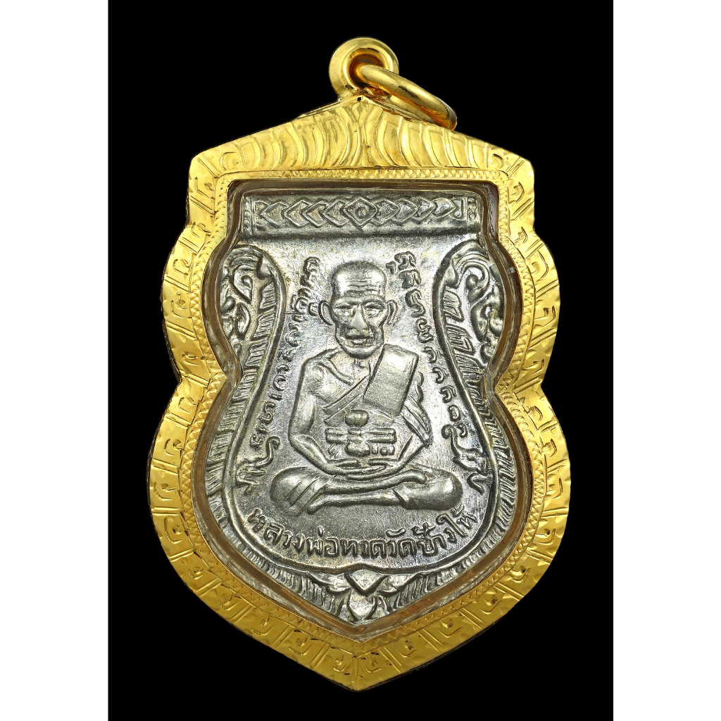 เหรียญหลวงปู่ทวด รุ่น3 พิมพ์หน้ากรรมการ เนื้ออัลปาก้า ปี2504 สภาพสวยเดิมๆ เลี่ยมทองพร้อมบูชา