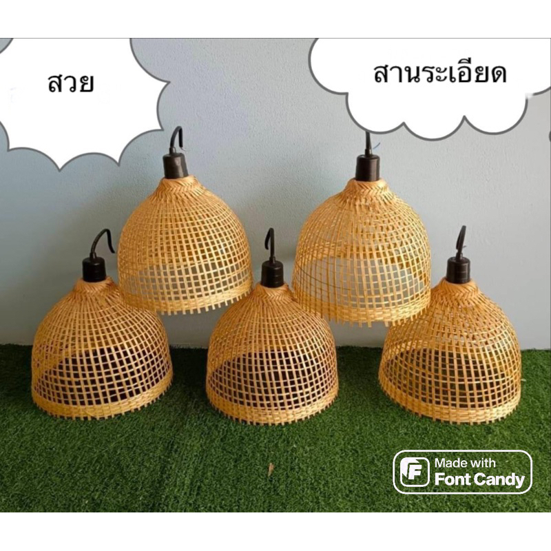 โคมไฟ สุ่มโคมไฟ งานสวย ปราณีต โปร่งแสง กระจายแสงได้ดี เคลือบเงาแล้วทุกชิ้น