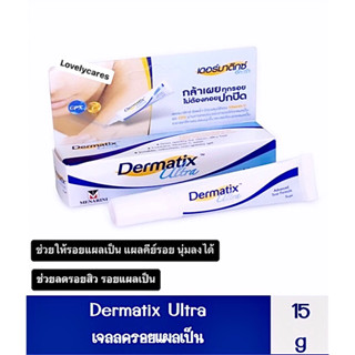 Dermatix Ultra gel เดอมาติกซ์ อัลตร้าเจล 15g. ของแท้ 100% ครีมลดรอยแผลเป็น รอยสิว EXP : 2026