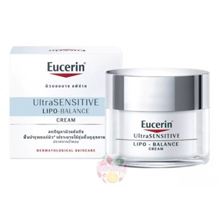 Eucerin Lipo Balance Ultrasensitive 50 ml Exp.2025 ยูเซอริน ไลโป บาลานซ์ ครีมบำรุงผิว