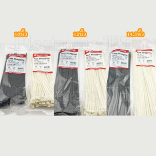 (100เส้น/ห่อ) เคเบิ้ลไทร์ Cable Tie (Giantlok)​ ขนาด10นิ้ว,12นิ้ว,14.5นิ้ว