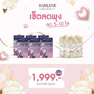 เซ็ตคู่ลดไวX2 เน้นลดพุง ขับถ่ายดี เร่งเผาผลาญ ลดต่อเนื่อง 30 วัน Darlene Fiberry+Chane (ไฟเบอร์6+ชา3กล่อง) ส่งฟรี