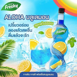 Freshy Syrup รสบลูเลม่อน ไซรัปผสมเนื้อผลไม้ 710ml.