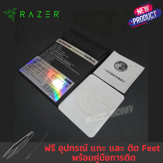 ✨พร้อมส่งด่วน จากไทย✨เมาส์ฟีท Tiger ICE V.2  Razer DeathAdder V3 Pro