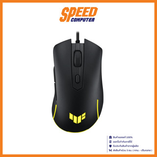 ASUS MOUSE TUF GAMING M3 GEN II เมาส์ / By Spee Computer