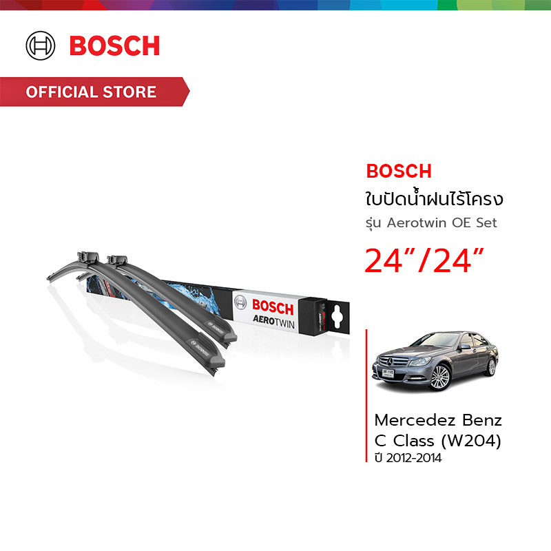 Bosch ใบปัดน้ำฝนไร้โครง รุ่น Aerotwin OE Set(3397009087)A939Sขนาด 24/24 นิ้ว Mercedez Benz C Class (