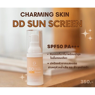 [่ส่งฟรี] CHARMING SKIN DD SUNSCREEN กันแดด DD ปกป้องผิวจากแสงแดด บางเบา ขนาด 15 ml.