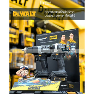 DCK200ME2GT-QW ชุดสว่านกระแทกและไขควงกระแทกไร้สาย Dewalt McLaren 18V. (2xแบต powerstack)