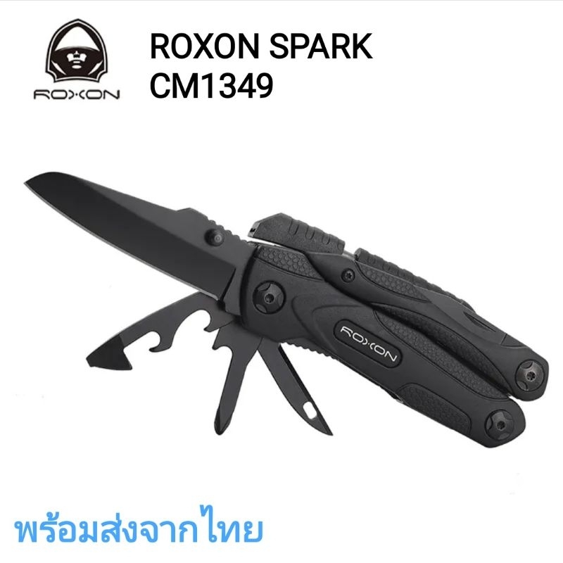 ROXON SPARK CM1349 multitool EDC คีมอเนกประสงค์ที่ได้รับความนิยมที่สุดตัวนึง พร้อมส่งจากไทย