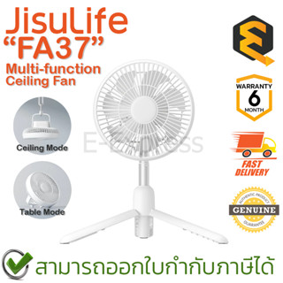 Jisulife FA37 Multi-function Ceiling Fan 8000mAh พัดลมไร้สายอเนกประสงค์  ของแท้ ประกันศูนย์ 1ปี