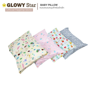 GLOWY หมอนหลุมสำหรับเด็กเล็ก รุ่น Baby Pillow