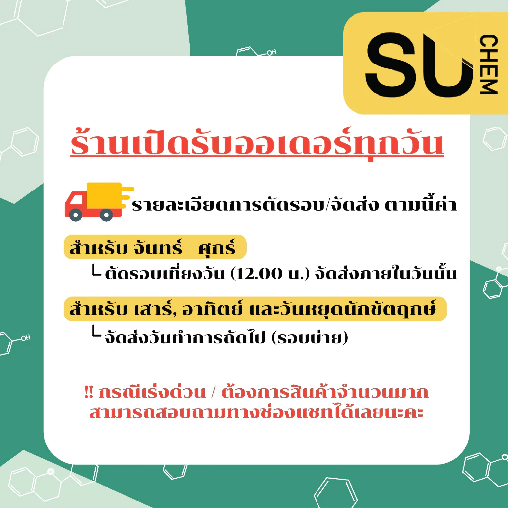 Isolated Soy Protein BEV โปรตีนถั่วเหลืองผง thumbnail 6