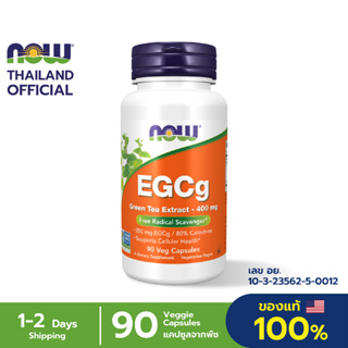 Now Foods EGCg, Green Tea Extract, 400 mg 90 Veg Capsules สารสกัดจากชาเขียวแท้ ต้านอนุมูลอิสระ ขับสารพิษ เร่งเผาผลาญ