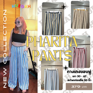 มีจำนวนจำกัด PHARITA PANTS กางเกงขอบพู่ เอว 30 -42 นิ้ว