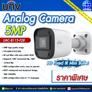 กล้องวงจรปิด UNV ความละเอียด 5MP รุ่น UAC-B115-F28