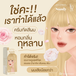 Sale ยากัดและยาย้อมสีชมพูกลิ่นกุหลาบ160กรัมราคาสุดคุ้ม