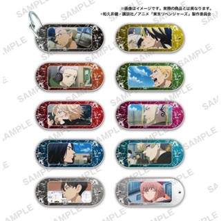 พวงกุญแจลายโตเกียว รีเวนเจอร์ส Tokyo Revengers character tag acrylic key chain