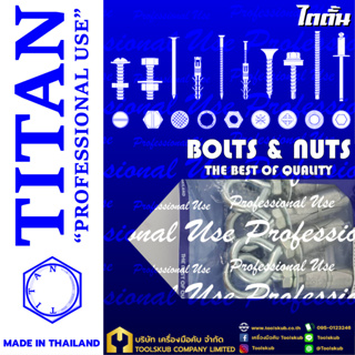 TITAN “PROFESSIONNAL USE” MADE IN THAILAND RP4813 ปุ๊กตะกั่ว+ห่วงเกลียว 1/4" (4ตัวใน1ห่อ)