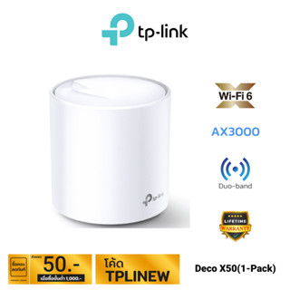 TP-Link AX3000 Whole Home Mesh WiFi 6 System รุ่น Deco X50(1-Pack)