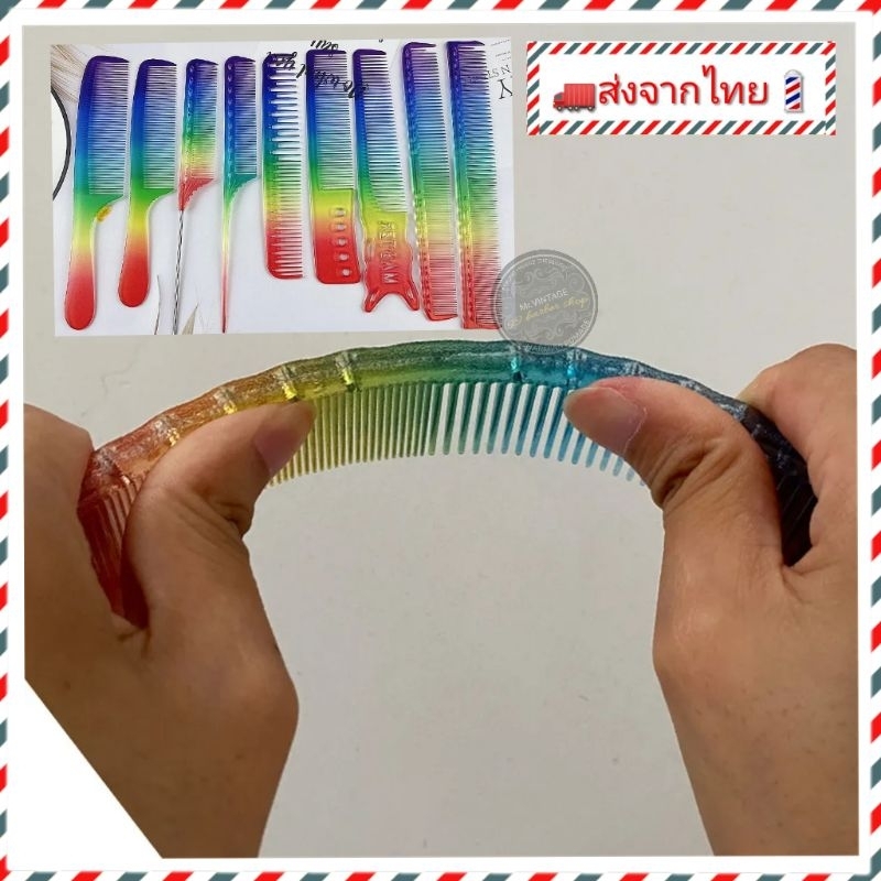 หวี Rainbow แบรนด์จากMade in japan หวีลดไฟฟ้าสถิตย์ คุณภาพสูงAnti-Static,ทนความร้อน,Anti-แบคทีเรีย