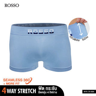 [ใช้โค้ด SEPMA500 ลด12% สูงสุด 200.-] Rosso Seamless Fit ทรงมีขา (Trunk) กางเกงในชาย ไร้ตะเข็บ ผ้านุ่มกระชับ เย็นตลอดวัน มีพุงต้นขาใหญ่ใส่สบาย  (แพ็ก1ตัว และ แพ็ก 6ตัว)