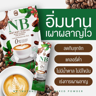 กาแฟครูเบียร์ (แถมแก้ว) ส่งฟรี