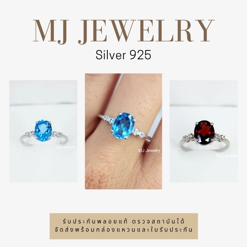 แหวนพลอยแท้ ขนาด 9×7 มิล เงินแท้ 925 พลอยแท้ 100% จิวเวลรี่จากจันทบุรี