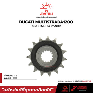 สเตอร์หน้า JOMTHAI ตราพระอาทิตย์ สำหรับรุ่น DUCATI MULTISTRADA 1200 (530)