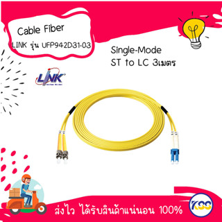 สาย Cable Fiber Duplex Single-Mode LINK (UFP942D31-03/ST-LC) 3M.