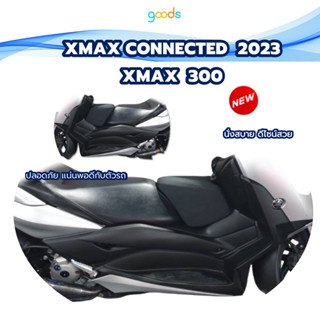 XMAX เบาะเด็กฟองน้ำเอ็กซ์แม็กซ์ เบาะเด็ก XMAX ปี 2017-2023 ตรงรุ่น พร้อมส่ง