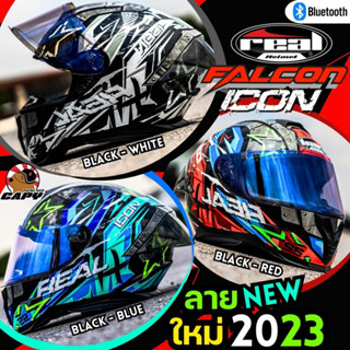 หมวกกันน็อค หมวกเต็มใบ  real helmet รุ่น Falcon  หลายสี ICON, Victory, Robotech สปอยเลอร์หลัง