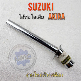 Akira pipe, Akira pipe, Akira pipe, Akira pipe, Akira pipe, Suzuki Akira pipe.