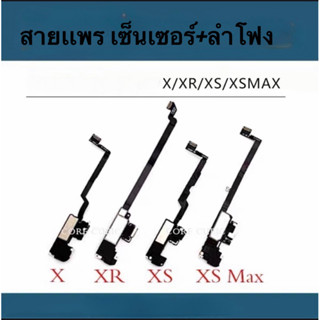 สายแพร เซ็นเซอร์+ ลำโพงx xs xr xsmax งานเเท้