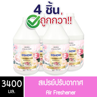 [4ชิ้น ถูกกว่า] DShow สเปรย์ปรับอากาศ น้ำหอมปรับอากาศ (สีแดง) กลินโรส&amp;วนิลาขนาด 3400มล. น้ำหอม ( Air Freshener )