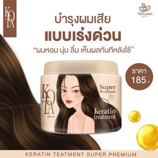 [พร้อมส่ง] เคราติน ทรีตเม้นท์บาบี้ สำหรับผมเสียมาก